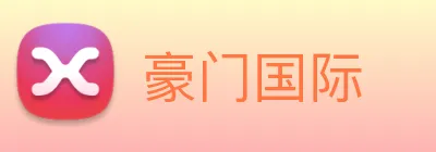 豪门国际 Logo